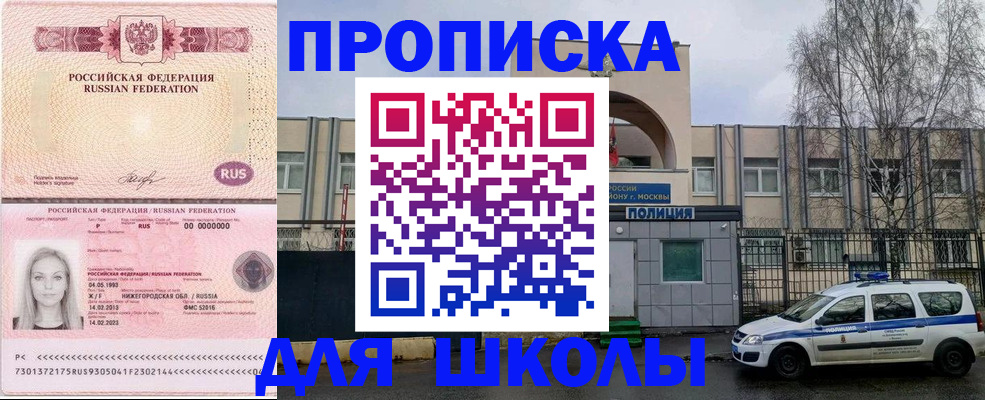 миграционный учет в Горячем Ключе